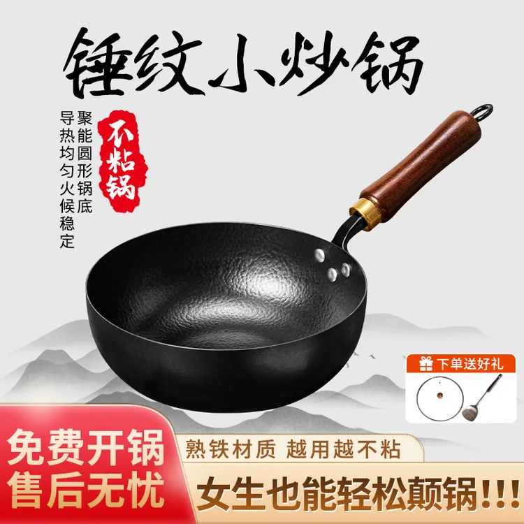 【古法锻打锤纹】梦创正宗章丘手工炒锅无涂层不粘锅家用奶锅小铁锅