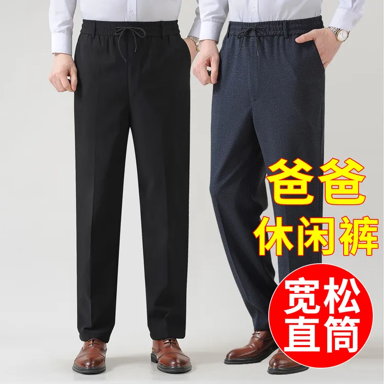 春秋款厚款爸爸裤子男中年运动裤男宽松休闲中老年人男裤秋装长裤