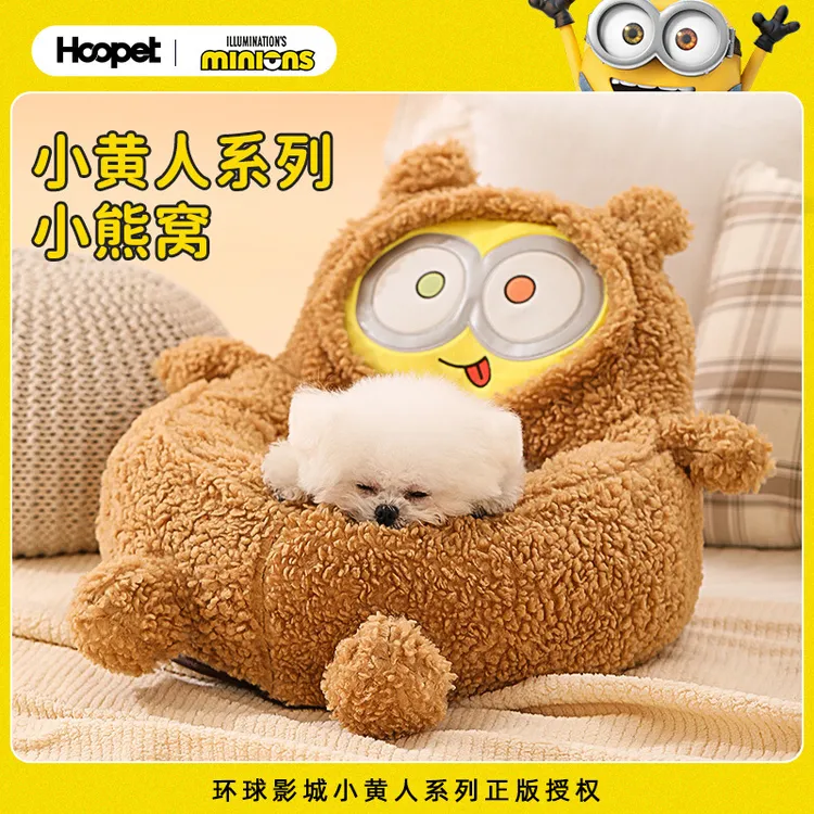 minions小黄人狗窝秋冬小型犬猫咪安全感猫窝睡觉可拆洗狗床猫窝
