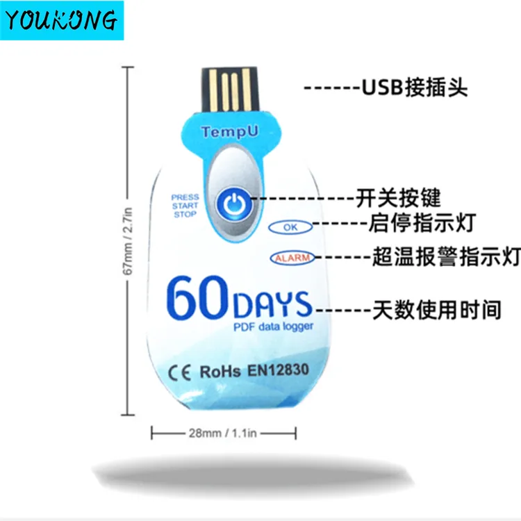 食品药品冷链运输USB温度记录仪果蔬冷藏车物流用温度计tempu02