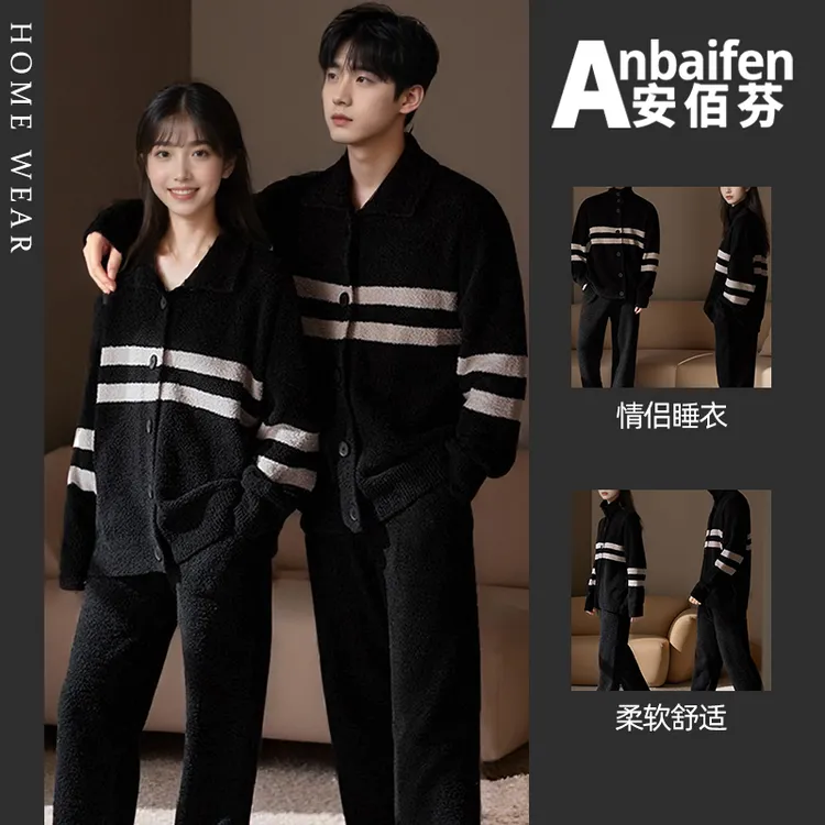 软绵绵情侣睡衣秋冬款保暖半边绒长袖长裤加厚加绒开衫条纹家居服