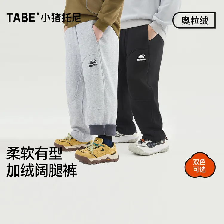 【加绒两穿阔腿裤】小猪托尼男胖童装裤子中大童耐磨加厚长裤冬保暖