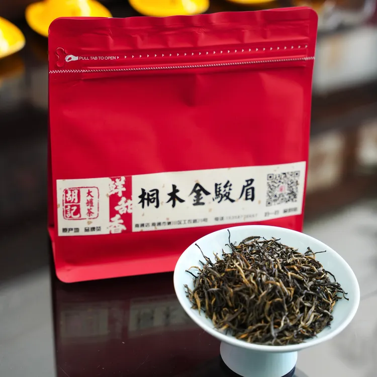 【2025新茶】桐木·金骏眉100克袋装（特级）红茶春茶！！桐木·正山！