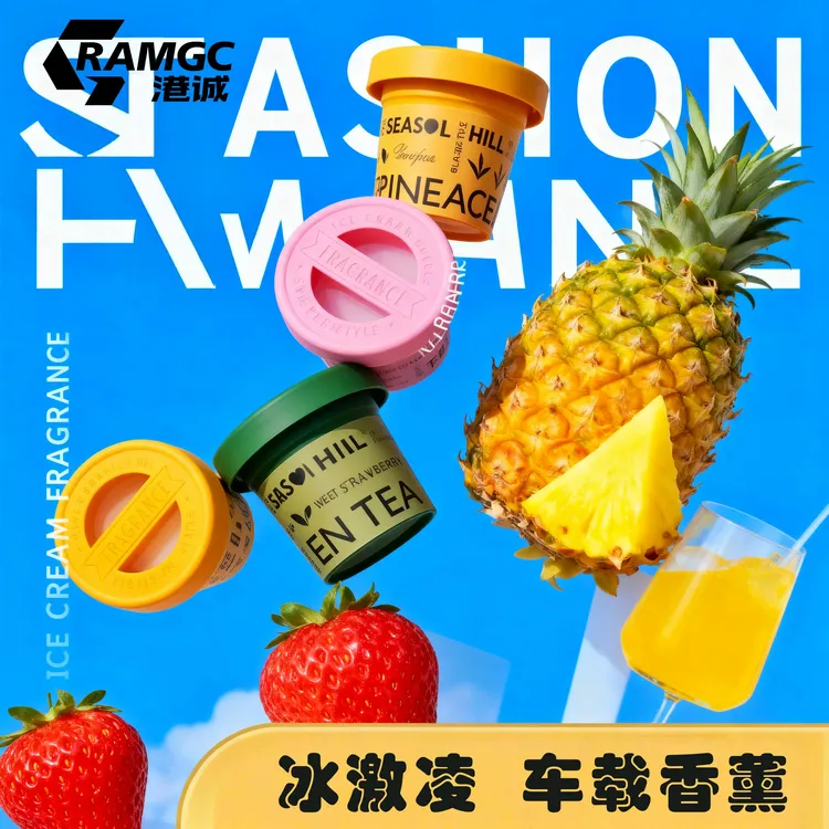 港诚持久淡香车载香膏汽车香水香氛香膏持久香净化空气除臭去异味