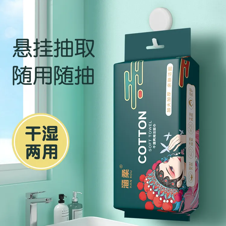 拍1发10包珍珠纹洗脸巾家居清洁悬挂式洁面巾干湿两用洗脸巾