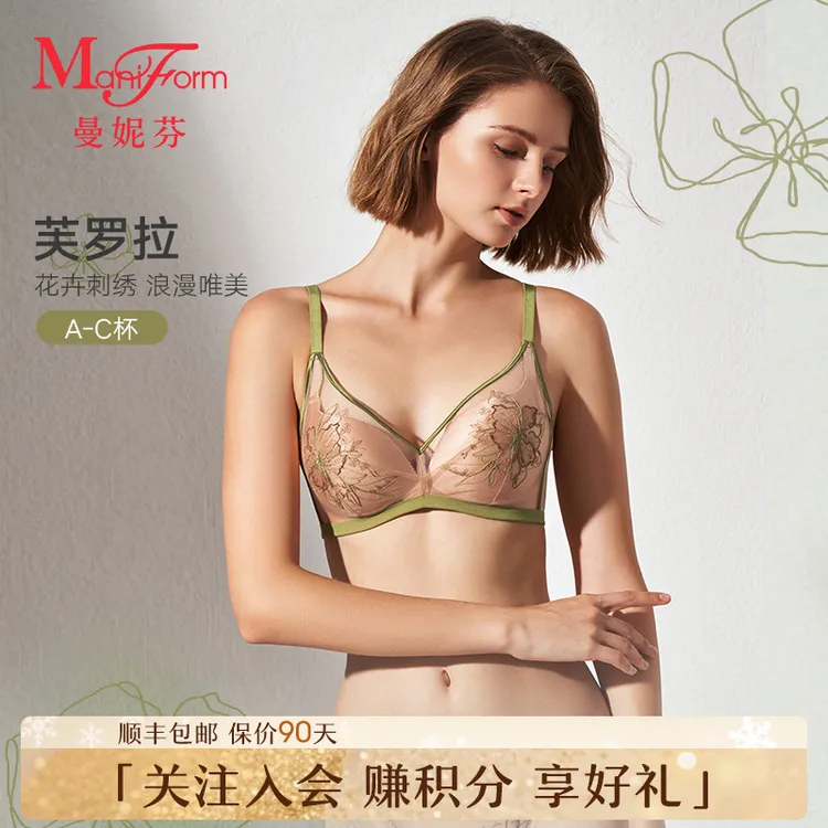 「曼妮芬 · 花卉刺绣内衣」25秋新品琥珀流光风女士小胸聚拢型文胸