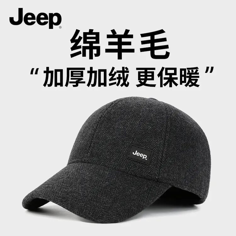 JEEP/吉普保暖羊毛棒球帽男士冬季户外骑行电动车防风鸭舌帽子男