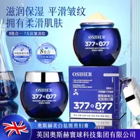 【英国奥斯赫品牌·贵妇膏】正品保障院线款377·877美白祛斑贵妇膏