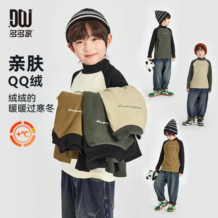 多多家10041【有170.插肩袖.绒绒打底】中大童秋冬小字母基础打底衫