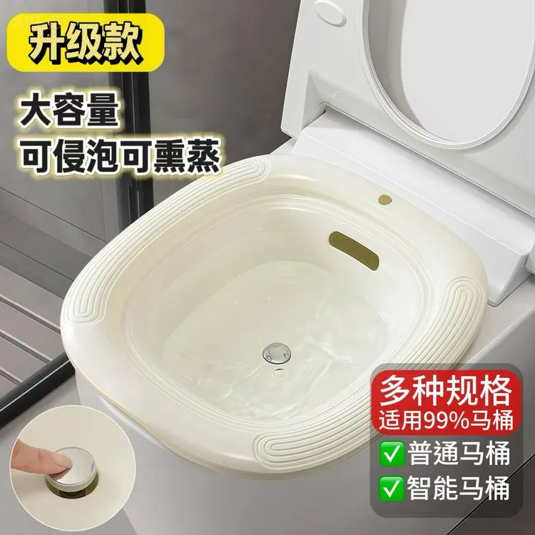 按压滤水免蹲坐浴盆浴室女士洗屁股马桶盆卫生间孕妇专用清洗盆