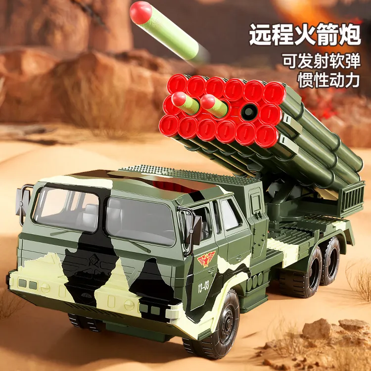 力利超大号远程火箭炮导弹车可发射软弹儿童军事车模型玩具车男孩