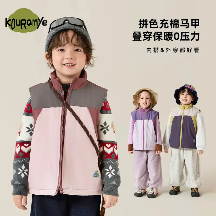 酷娃米中小童秋冬款保暖立领拼色无袖拉链充棉马甲20938