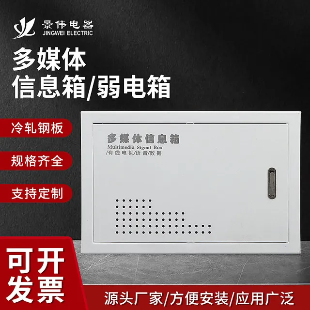 特大号家用暗装弱电箱500400多媒体信息箱横箱别墅弱电箱家用包邮