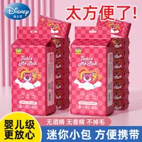 【学生必备】迪士尼湿巾婴儿手口专用小包随身装宝宝擦嘴加厚湿纸巾
