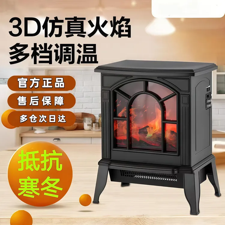 【双十二】仿真火焰取暖器全屋电热家用烤火壁炉暖风机浴室取暖器