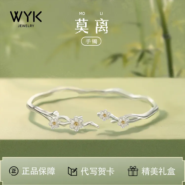 足银手镯  莫离999手镯戒指项链送女友礼物女生浪漫氛围感气质