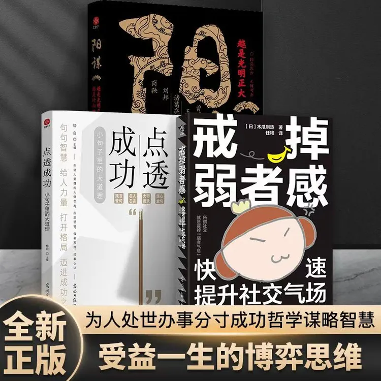 戒掉弱者感：快速提升社交气场 沟通,社交,表达,自我提升强者,气场