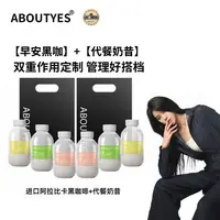 【楠楠专属】正宗阿拉比卡咖啡左线茶氨酸后生元冷热双泡S11-送试喝