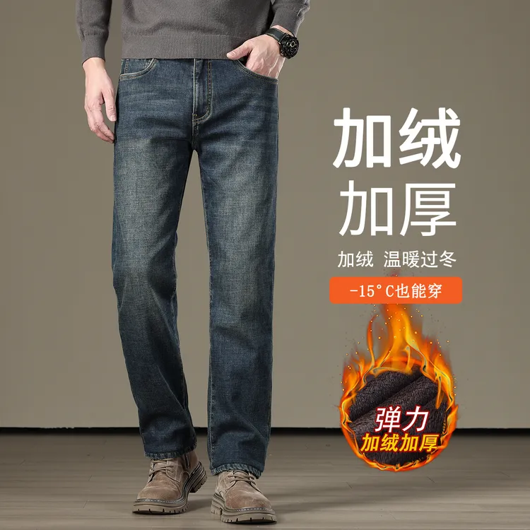 香港冬季加绒牛仔裤男士宽松直筒弹力高端青年商务加厚保暖长裤子