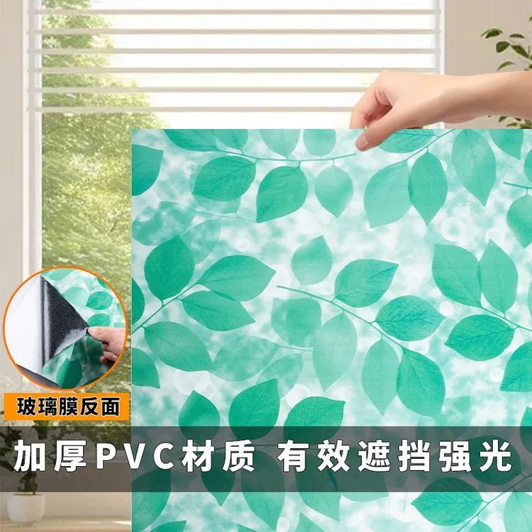 玻璃贴纸防走光窗户贴膜浴室门卫生间厕所窗纸隐私防窥透光磨砂膜