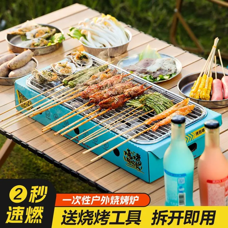 便携式一次性烧烤炉套装户外碳烤炉子露营大号烧烤架围炉煮茶家用