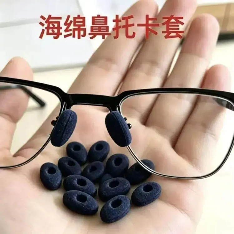 眼鏡防滑鼻墊海綿套防壓痕墊高防甩妝防出汗商品图