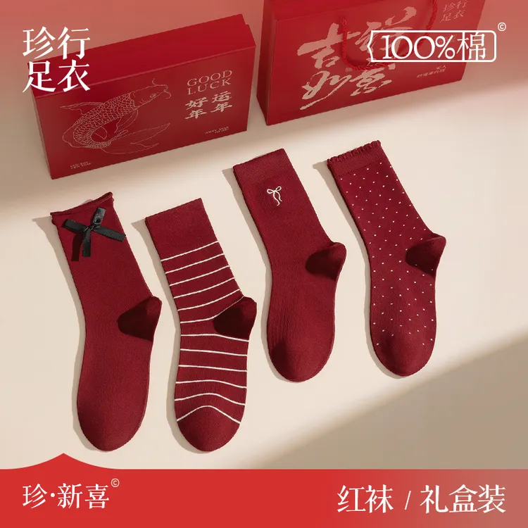 本命年袜子女秋冬纯棉红袜子礼盒中筒袜小众设计款2026新马年礼物