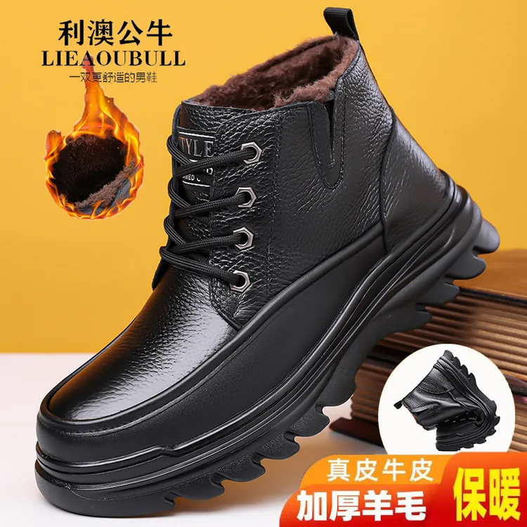 【头层牛皮】男士棉靴冬季新款真皮加厚羊毛防寒男棉鞋保暖雪地靴男