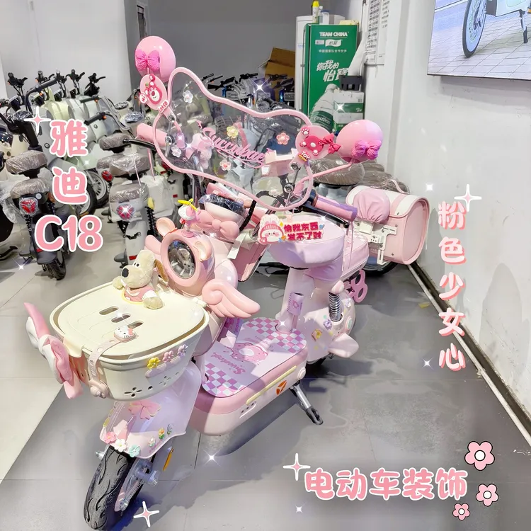 适用雅迪C18电动车装饰品电动车挂包尾箱可爱卡通车网红装饰贴纸