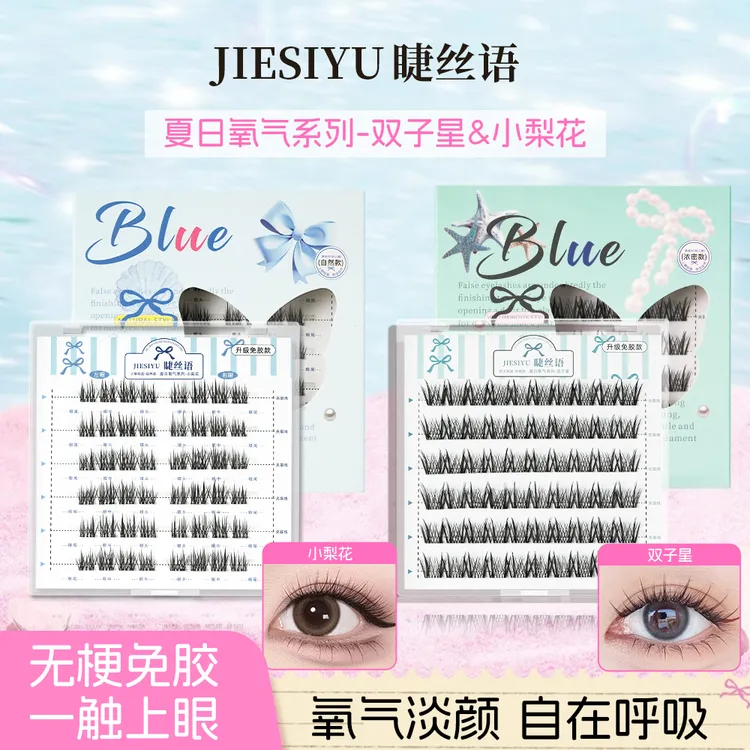 【超自然款】婴儿夏日爆款无梗裸妆分段式高品质新手软态免胶假睫毛