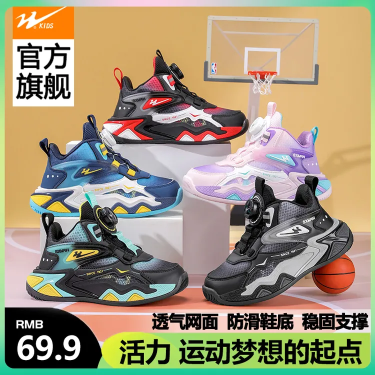 双星儿童运动鞋男童鞋秋季网面透气跑步鞋男中大童跑鞋皮面篮球鞋