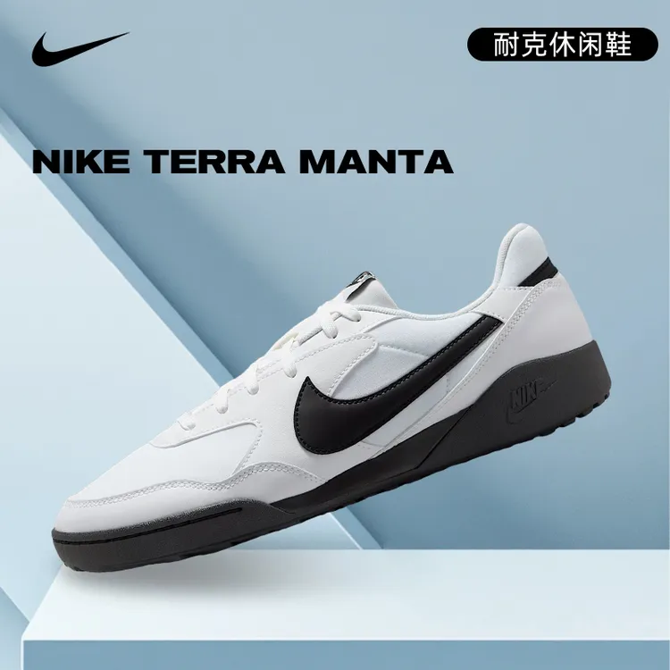 流光风Nike耐克男鞋TERRA MANTA运动鞋休闲鞋HQ4502-100