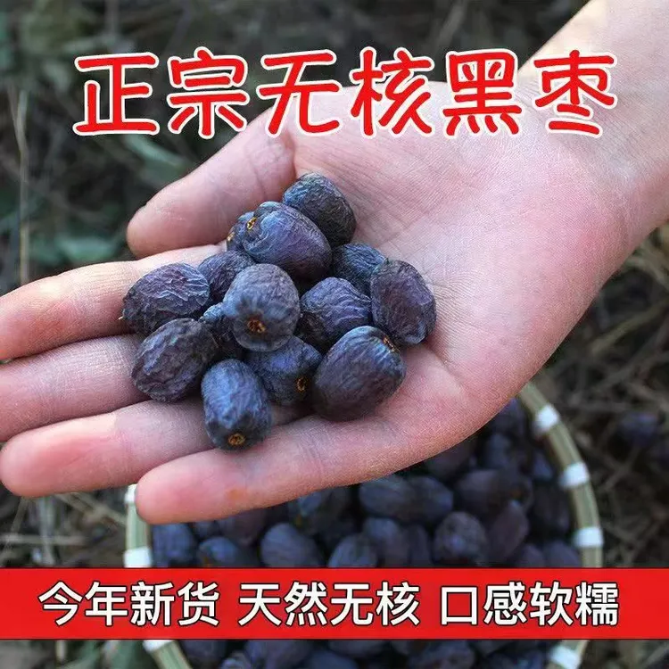 【产地直发】太行山新鲜无核黑枣柿枣软枣小柿子圆枣无添加健康