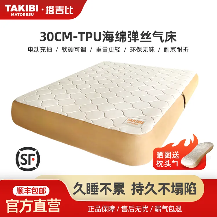 Takibi/塔吉比充气床TPU30拉丝床垫户外便携结实耐用弹丝气垫床