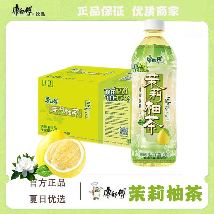 康师傅茉莉柚茶饮料500ml*15瓶整箱茉莉柚子汁饮料新日期饮料