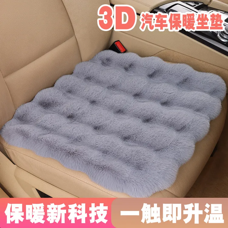 冬季汽车坐垫冬季新款泡泡绒座垫通用款兔毛绒加厚保温久坐车用