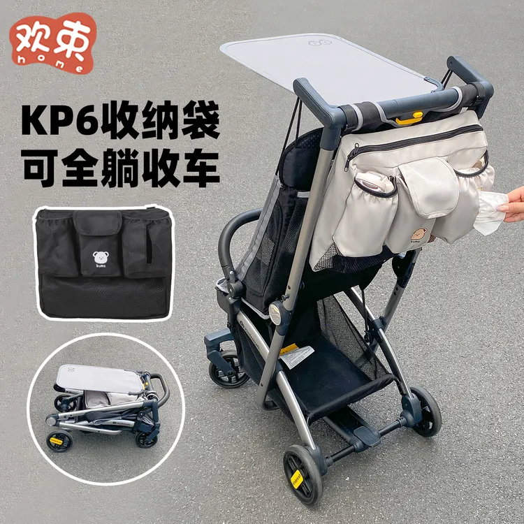 kk口袋车配件kp6推车置物袋挂包婴儿车收纳挂袋溜娃神器kp2通用