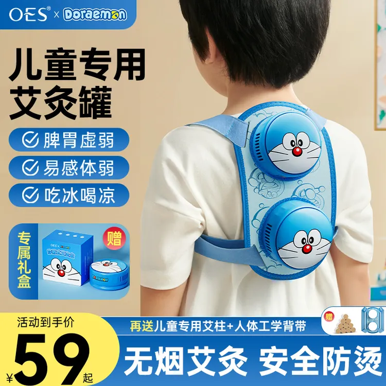 艾灸盒儿童专用随身灸家用艾灸器具调理脾胃身柱易感无烟艾灸神器