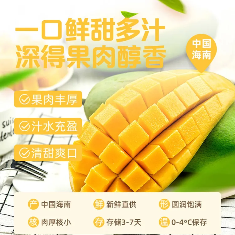【催熟食用】海南金煌芒青皮香甜软糯4.5/8斤当季新鲜水果海南直发