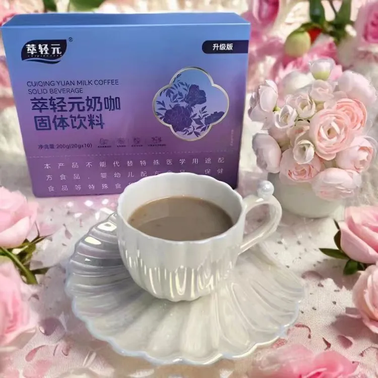 【小红专属】萃轻元奶咖固体饮料20g/袋*10袋 一盒送糖片送杯子