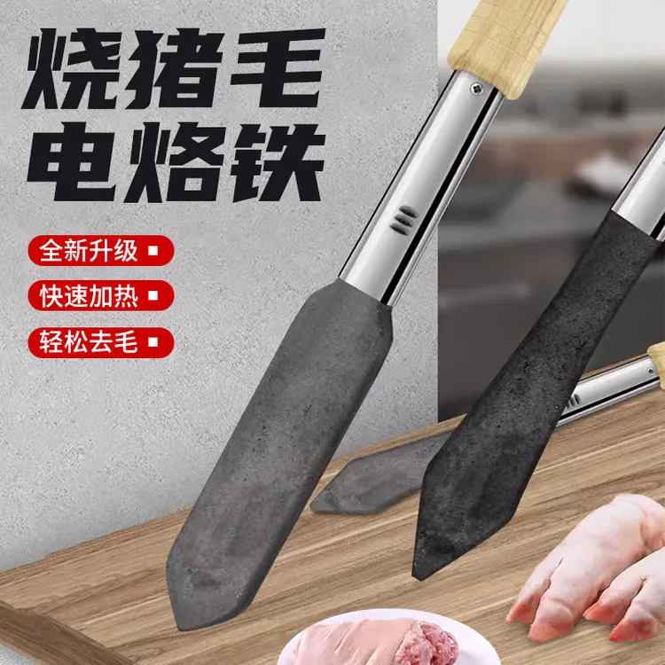 快速烤猪毛烙猪毛电烫猪皮烙肉家用除毛神器烙铁猪皮电烙铁可充电