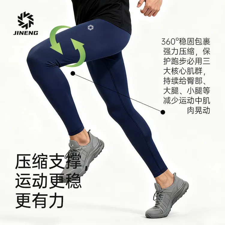 【积能】秋冬新款男女款压缩长裤健身跑步运动长裤女跑步专用运动裤