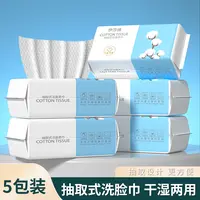 【发5包】洗脸巾珍珠纹一次性透气抽取家用干湿蓝色高档亲肤洗脸巾