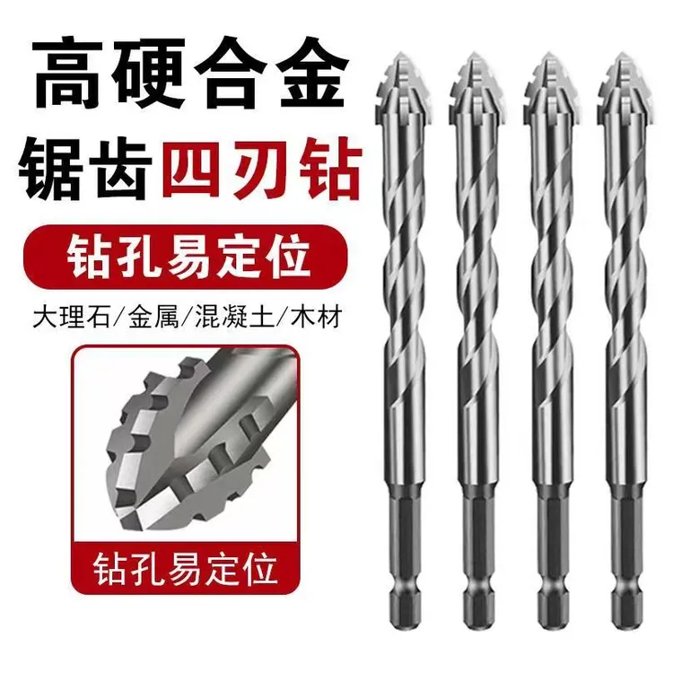 锋齿错位钨钢合金三角钻头耐磨干湿两用混凝土瓷砖打孔钻头
