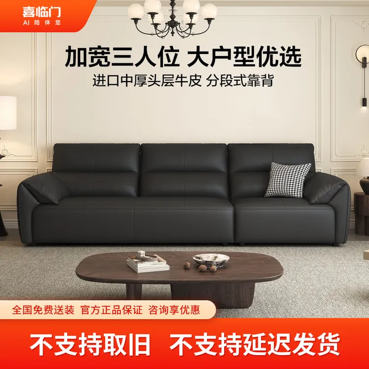 【喜临门-小飞象沙发 不可延迟】真皮沙发客厅意式高档头层牛皮沙发