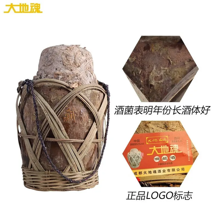 大地魂酒52度清香型白酒洞藏老酒坛子酒陈年封坛纯粮食酒51-60度