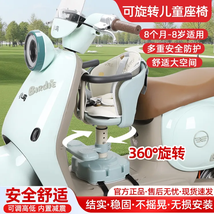 电动车儿童座椅前置可旋转电瓶摩托车婴儿坐凳小月龄宝宝载娃神器