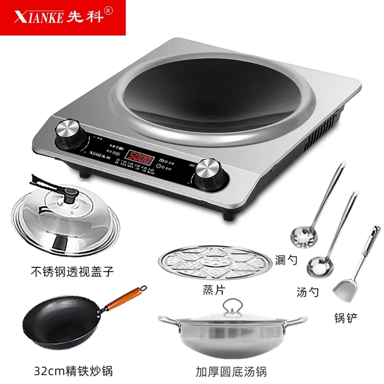 XIANKE/先科5000W大功率凹面电磁炉家用多功能凹形猛火灶套装