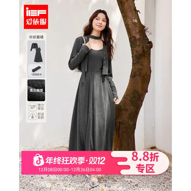 IEF/爱依服一整套穿搭2025秋日格雷系休闲慵懒风通勤显瘦里外套裙
