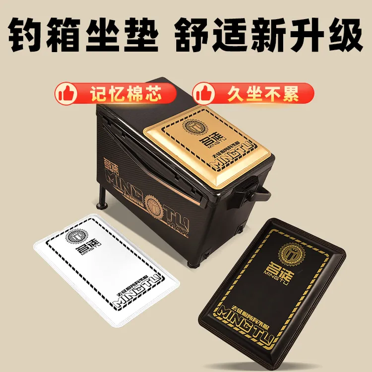 名徒二代钓箱PU坐垫加厚高弹久坐不累防水皮质钓鱼专用家用渔具